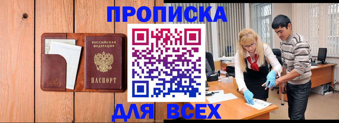 временная регистрация собственник в Поворино