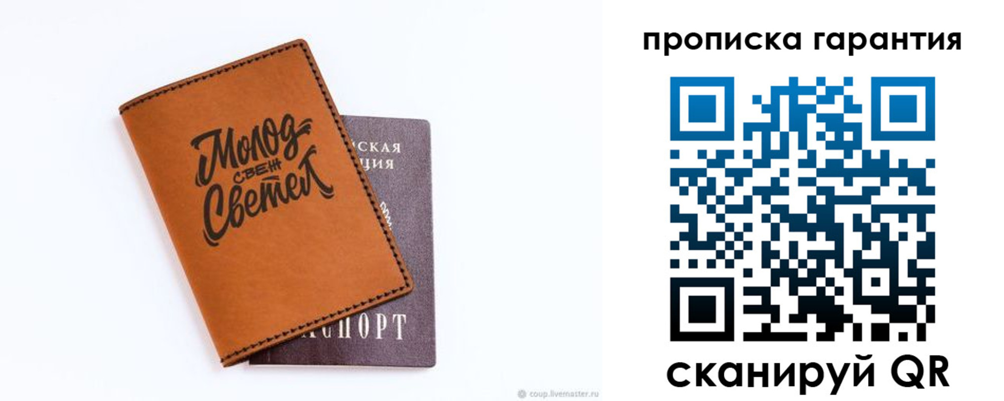 прописка для кредита в Поворино