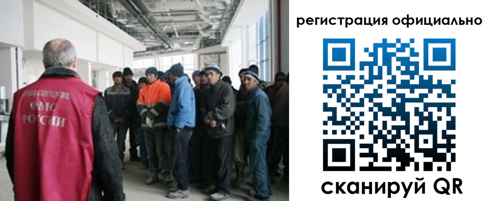 прописка для работы в Поворино
