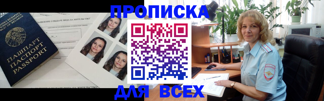 временная регистрация 2025 в Поворино