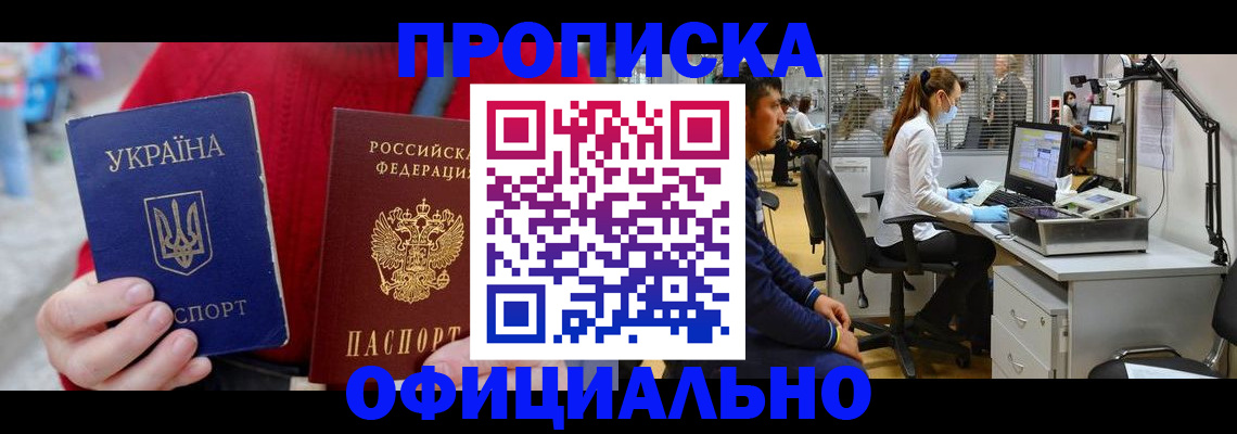 временная регистрация гарантия в Поворино