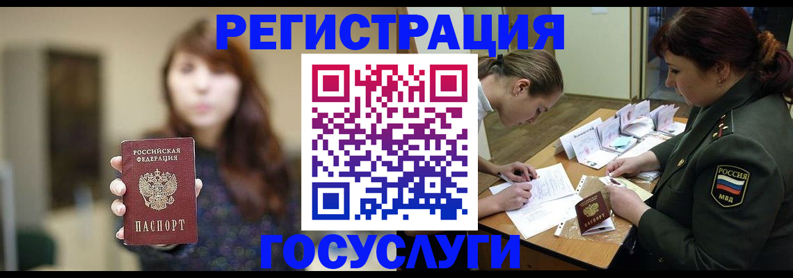 временная регистрация поиск в Поворино