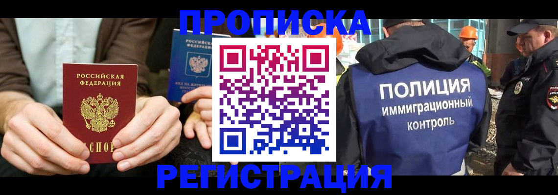 временная регистрация поиск в Поворино