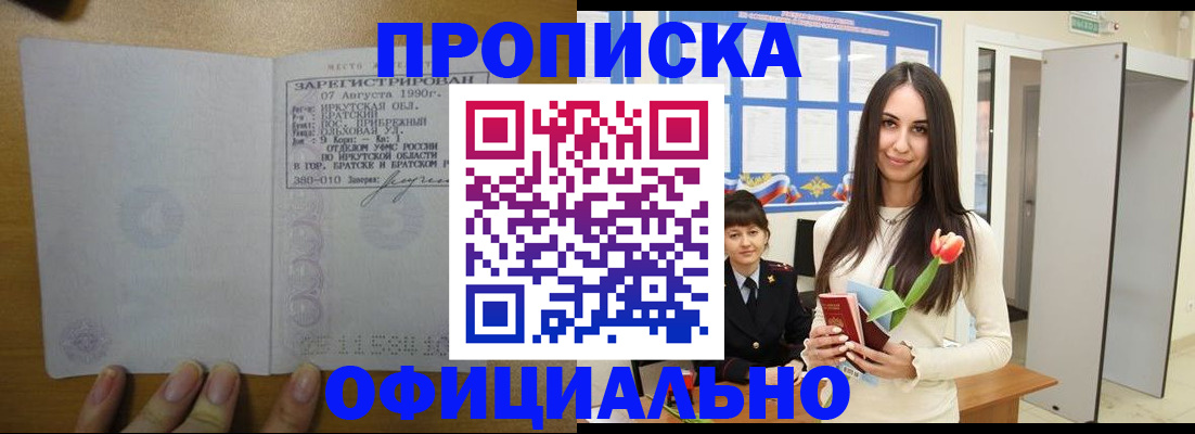 прописка поиск в Поворино