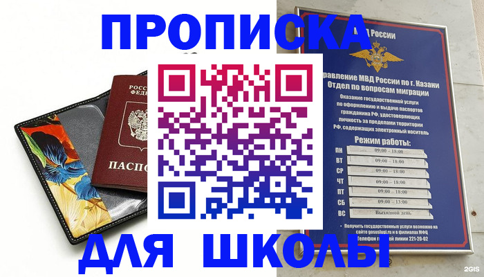 регистрация для дет. сада в Поворино