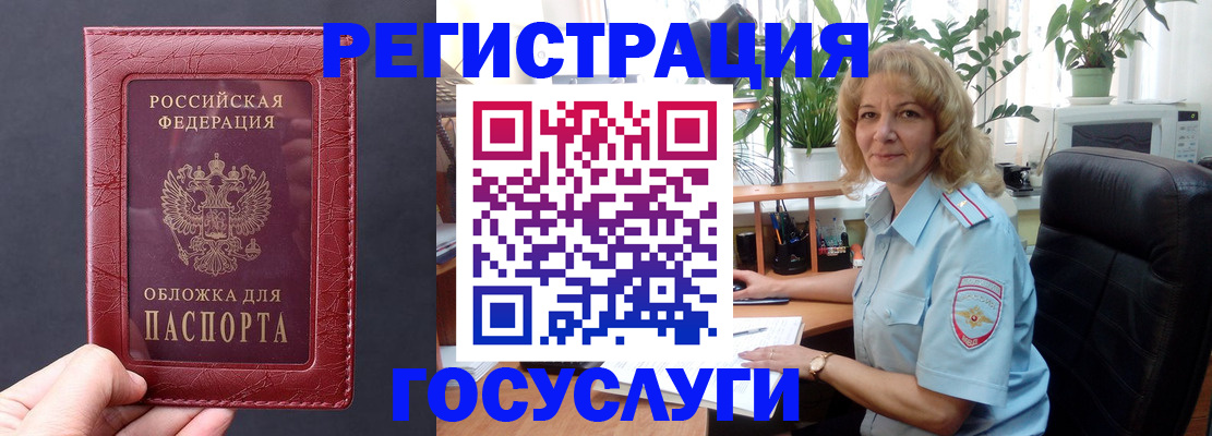 миграционный учет в Поворино