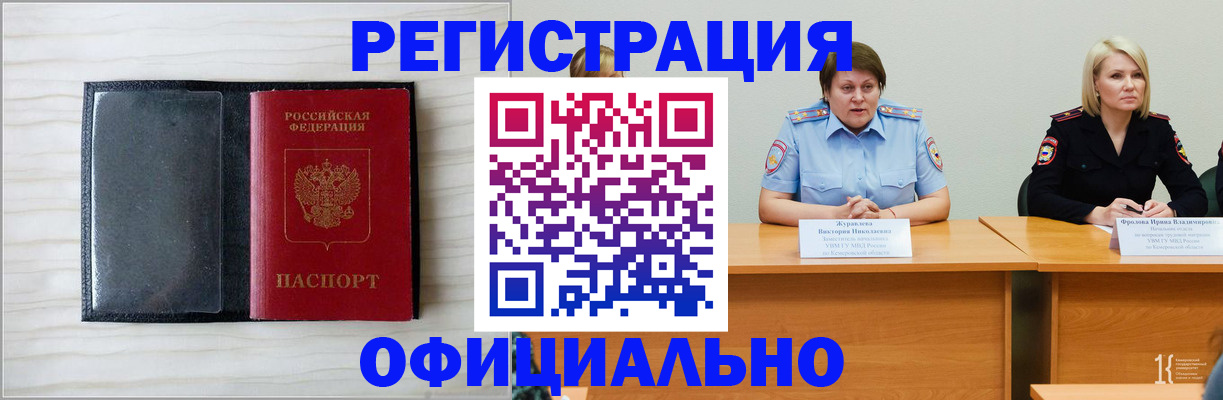 пропишу в квартире в Поворино