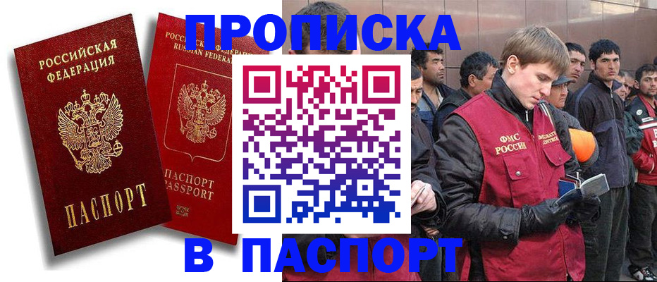 временная регистрация гарантия в Поворино